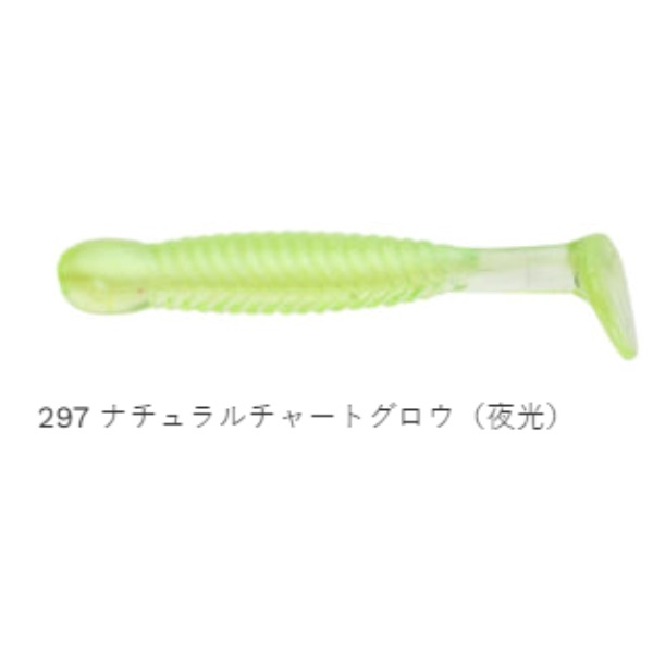 グラスミノー　S　1－3／4インチ（12本入り）(#297 ﾅﾁｭﾗﾙﾁｬｰﾄｸﾞﾛｳ(夜光))